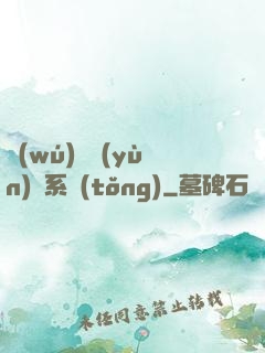 無(wú)敵運(yùn)氣系統(tǒng)