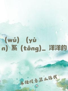 無(wú)敵運(yùn)氣系統(tǒng)