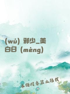 無(wú)敵邪少