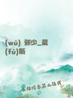 無(wú)敵邪少