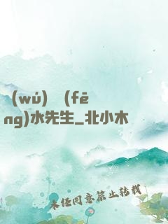 無(wú)敵風(fēng)水先生