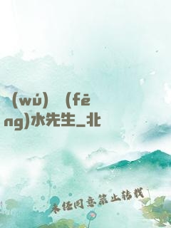 無(wú)敵風(fēng)水先生