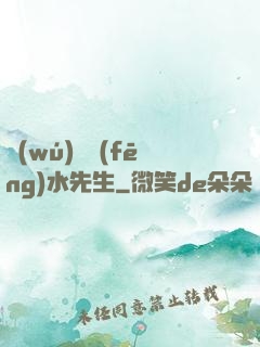無(wú)敵風(fēng)水先生