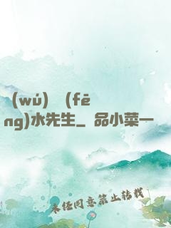 無(wú)敵風(fēng)水先生