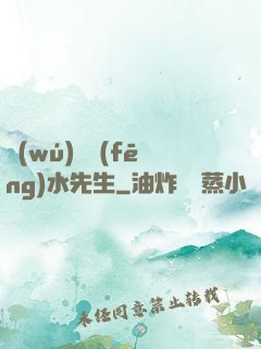無(wú)敵風(fēng)水先生