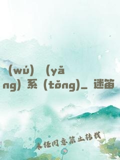 無(wú)敵養(yǎng)鯤系統(tǒng)