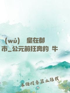 無(wú)敵龍皇在都市