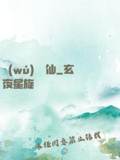 無(wú)極劍仙