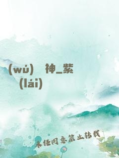 無(wú)極劍神