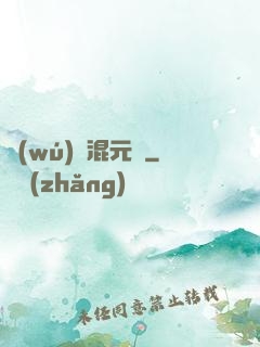 無(wú)極混元訣