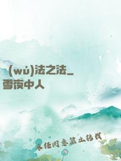 無(wú)法之法