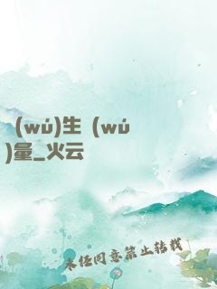 無(wú)生無(wú)量