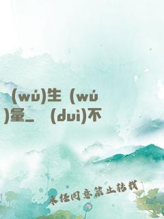 無(wú)生無(wú)量