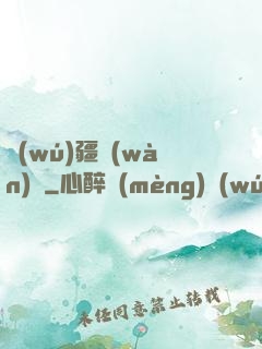 無(wú)疆萬(wàn)獸