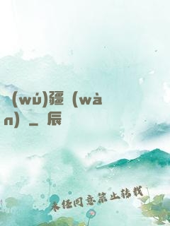 無(wú)疆萬(wàn)獸