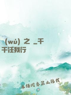 無(wú)盡之門