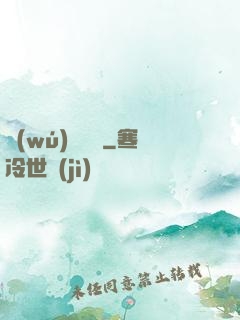 無(wú)盡劍裝