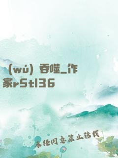 無(wú)盡吞噬