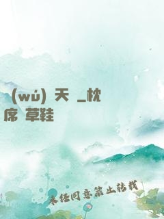 無(wú)盡天體