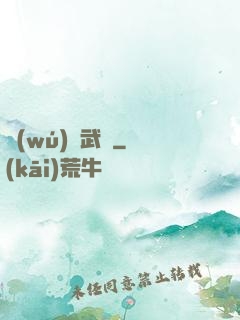 無(wú)盡武裝