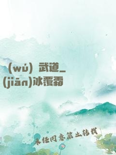 無(wú)盡武道