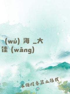 無(wú)盡海圖