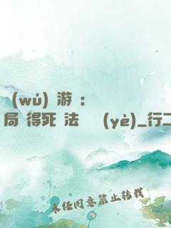 無(wú)盡游戲：開局獲得死靈法師職業(yè)