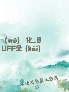 無(wú)盡煉化