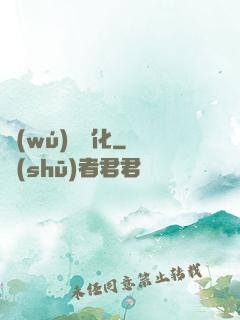 無(wú)盡煉化