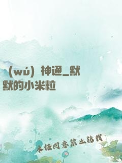 無(wú)盡神通