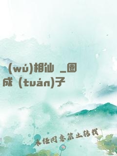 無(wú)相仙訣