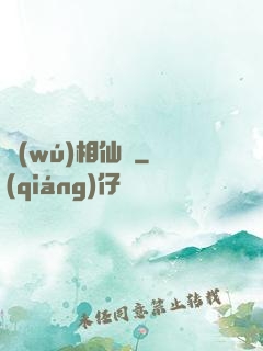 無(wú)相仙訣