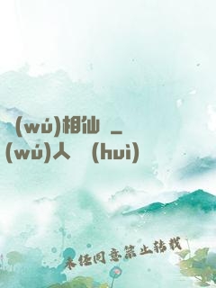 無(wú)相仙訣