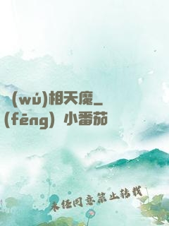 無(wú)相天魔