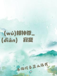 無(wú)相神尊