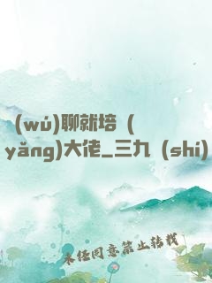 無(wú)聊就培養(yǎng)大佬