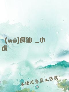 無(wú)良仙靈