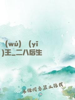 無(wú)賴醫(yī)王
