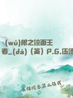 無(wú)限之位面王者