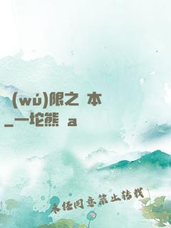 無(wú)限之劇本殺
