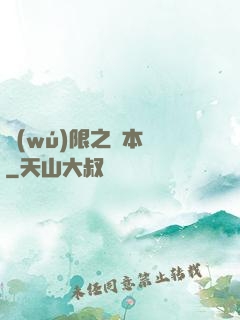 無(wú)限之劇本殺