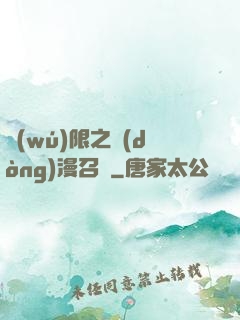 無(wú)限之動(dòng)漫召喚