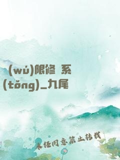 無(wú)限修煉系統(tǒng)