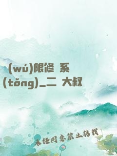 無(wú)限修煉系統(tǒng)