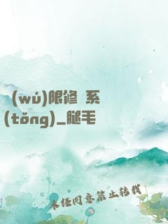 無(wú)限修煉系統(tǒng)
