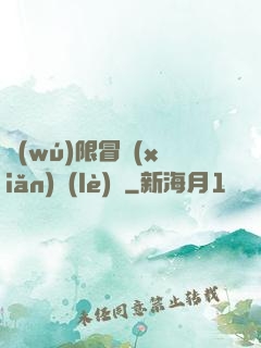 無(wú)限冒險(xiǎn)樂(lè)園