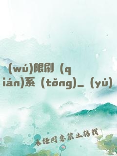 無(wú)限刷錢(qián)系統(tǒng)