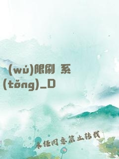 無(wú)限刷錢系統(tǒng)