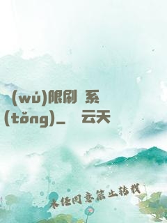 無(wú)限刷錢系統(tǒng)