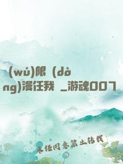 無(wú)限動(dòng)漫任我選